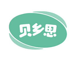 贝乡思 商标图样