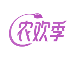 农欢季 商标图样