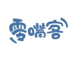 零嘴客 商标图样
