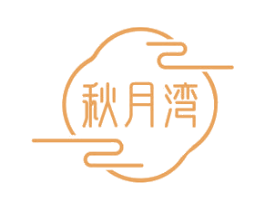 秋月湾 商标图样