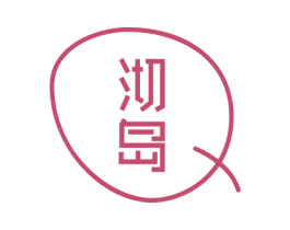 沏岛 商标图样