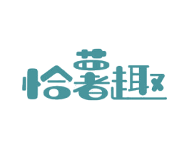 恰薯趣 商标图样