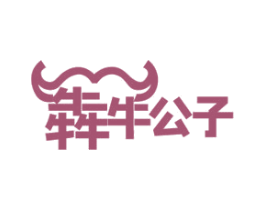 犇牛公子 商标图样