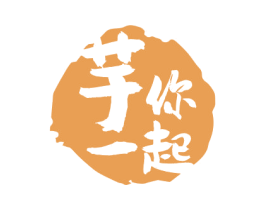 芋你一起 商标图样
