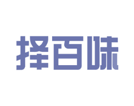 择百味 商标图样
