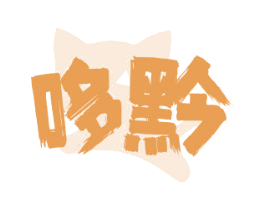 哆黔 商标图样