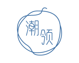 潮领 商标图样