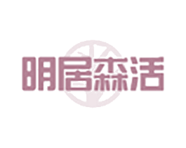 明居森活 商标图样