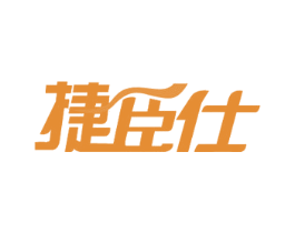 捷臣仕 商标图样
