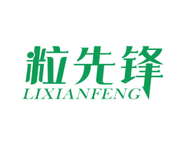 粒先锋 商标图样