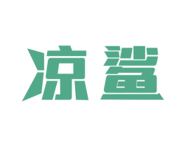 凉鲨 商标图样