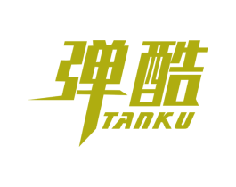 弹酷 商标图样