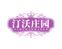 汀沃庄园 TIMSWORMANOR 商标图样