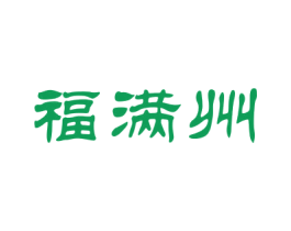福满州 商标图样