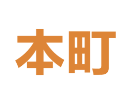 本町 商标图样