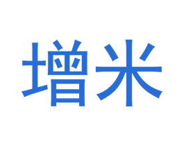 增米 商标图样