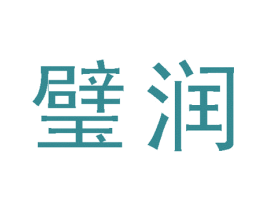 璧润 商标图样