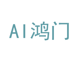 AI 鸿门 商标图样