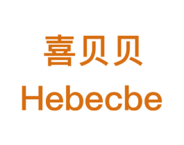 喜贝贝 商标图样