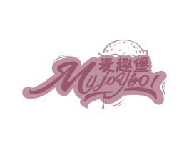 麦趣堡 MYJOYBOL 商标图样