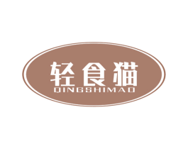 轻食猫 商标图样