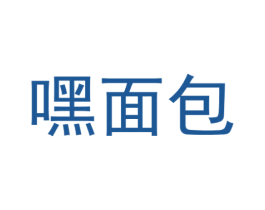 嘿面包 商标图样
