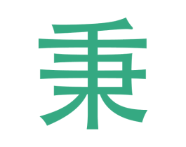 秉 商标图样