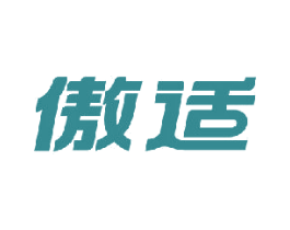 傲适 商标图样
