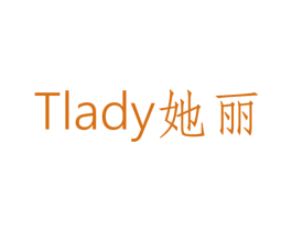 她丽 TLADY 商标图样