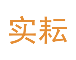 实耘 商标图样