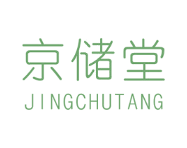 京储堂 商标图样