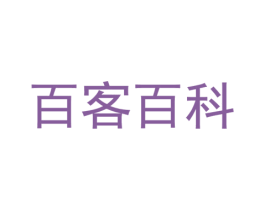 百客百科 商标图样