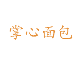 掌心面包 商标图样