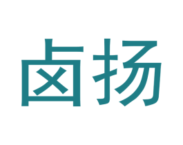 卤扬 商标图样