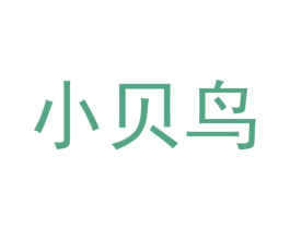 小贝鸟 商标图样