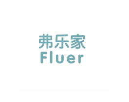 弗乐家 FLUER 商标图样
