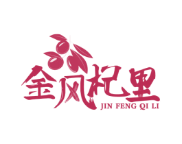 金风杞里 商标图样