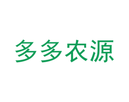 多多农源 商标图样