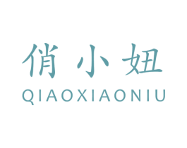 俏小妞 商标图样