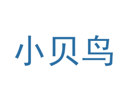 小贝鸟 商标图样