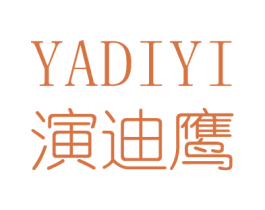演迪鹰YADIYI 商标图样