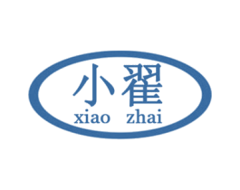 小翟 商标图样