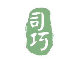 司巧 商标图样