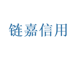 链嘉信用 商标图样