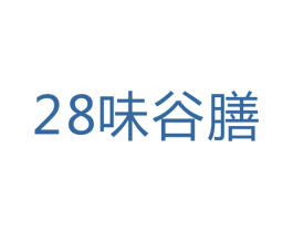 28味谷膳 商标图样