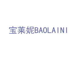 宝莱妮 商标图样