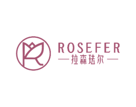 拉森珐尔 ROSEFER 商标图样