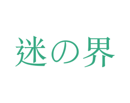 迷界 商标图样