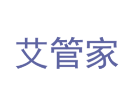 艾管家 商标图样