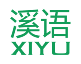 溪语 商标图样